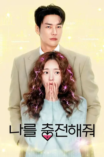 Take Charge of My Heart Dizi izle